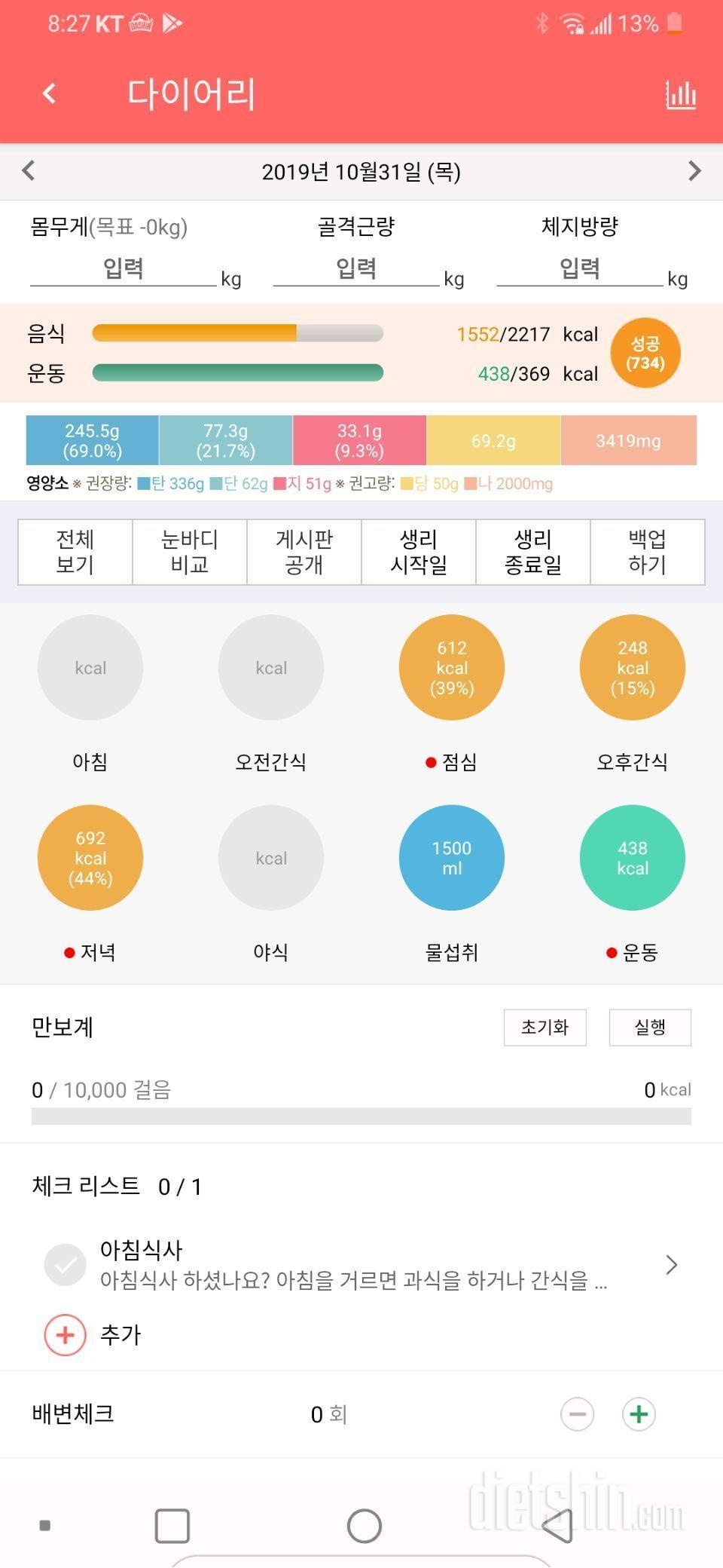 🍂2019년 10월 마감🍂