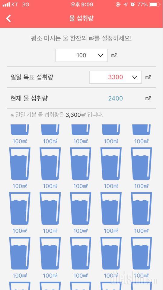 30일 하루 2L 물마시기 10일차 성공!