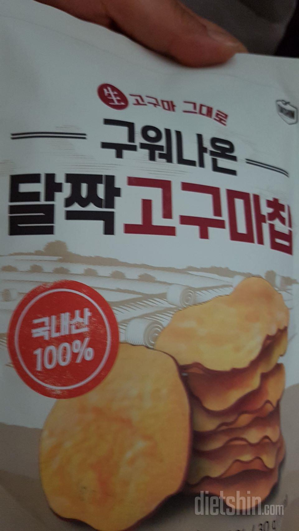 고구마의단맛이 은은하게나고 좀딱딱한데