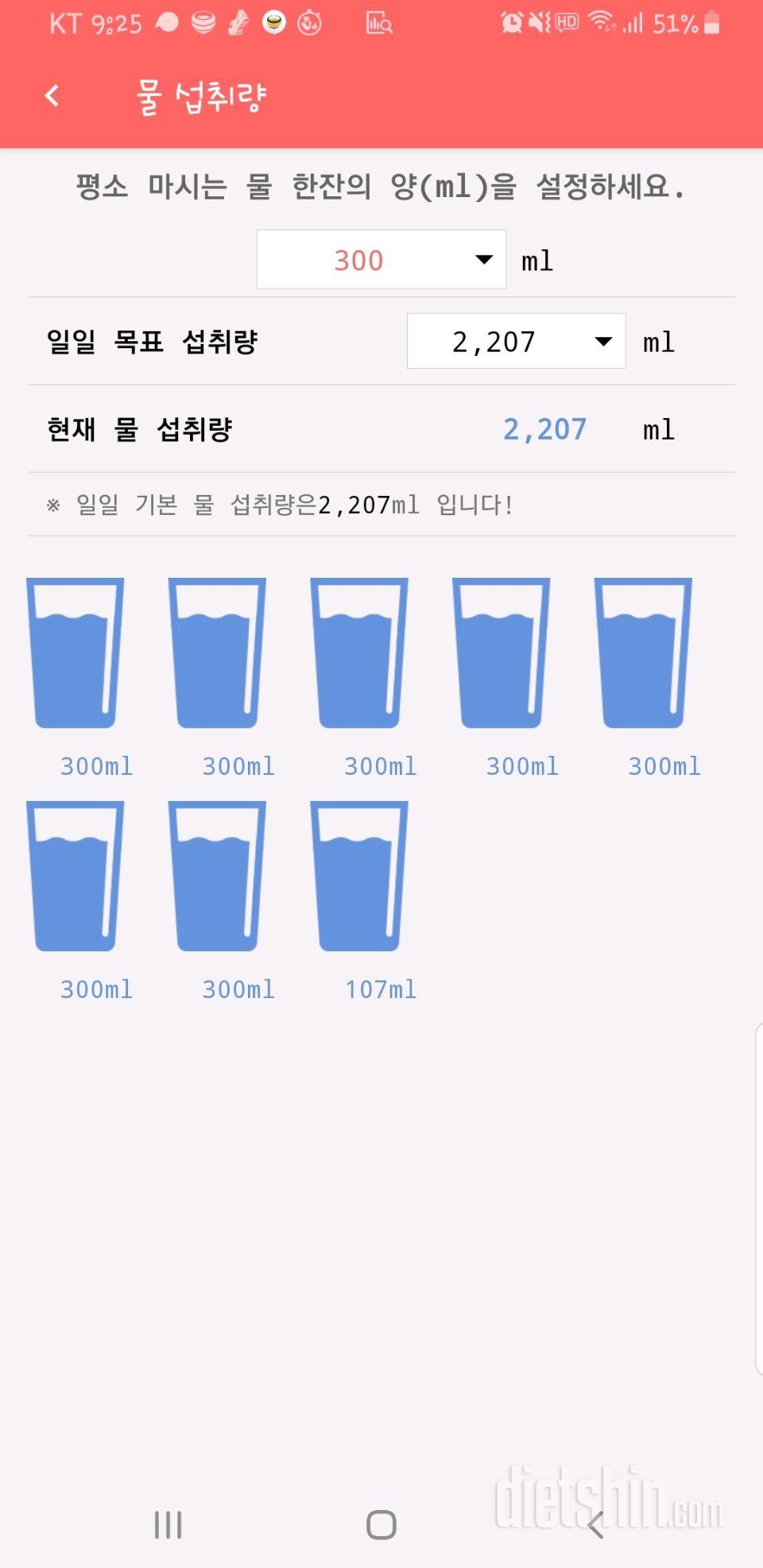 30일 하루 2L 물마시기 2일차 성공!