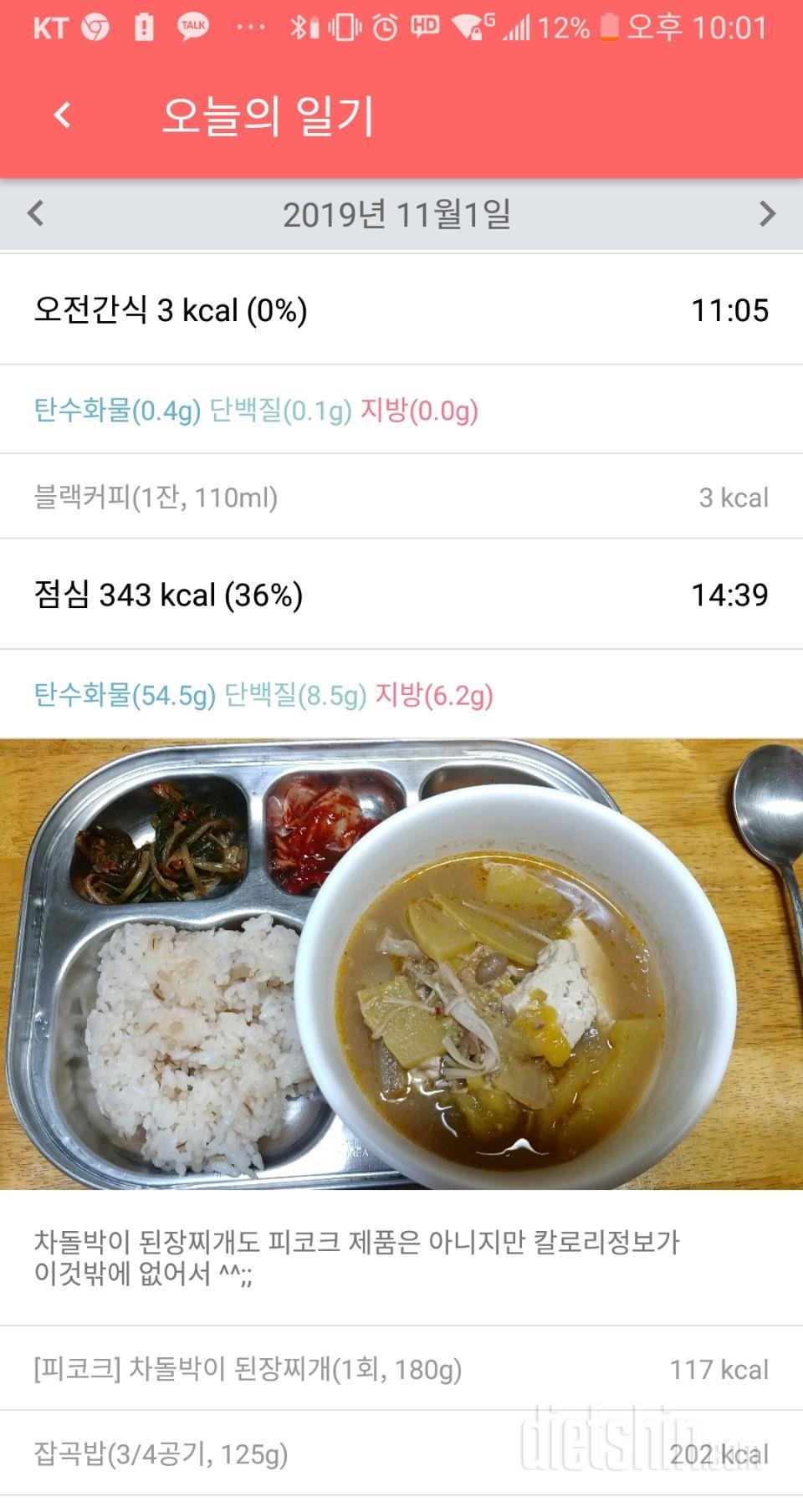 도전!다신 역주행 2일차) 너무 힘든 불금 ㅠㅠ