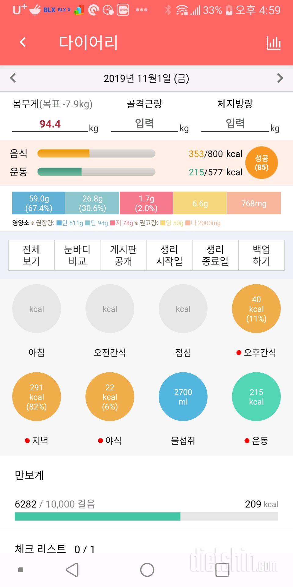 [목표변경] Aㅏ, 이거 하마터면 큰일 날 뻔했습니다.(의사양반톤)