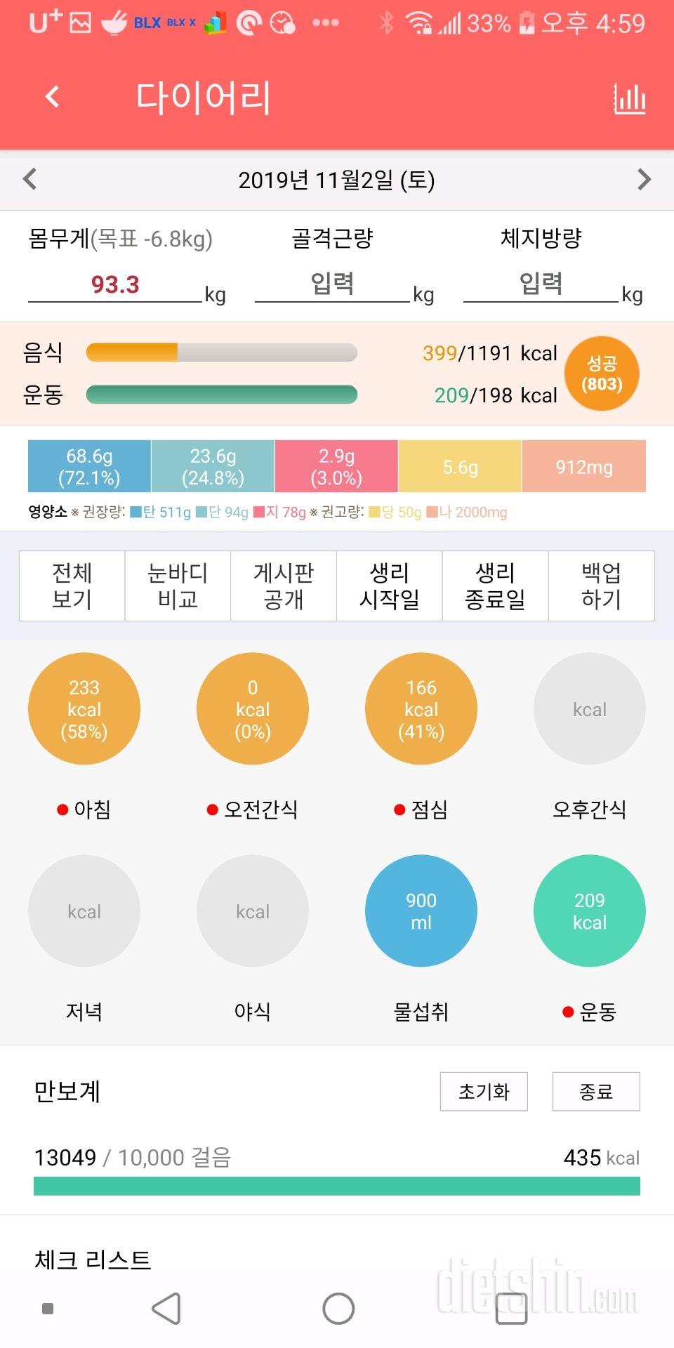 [목표변경] Aㅏ, 이거 하마터면 큰일 날 뻔했습니다.(의사양반톤)