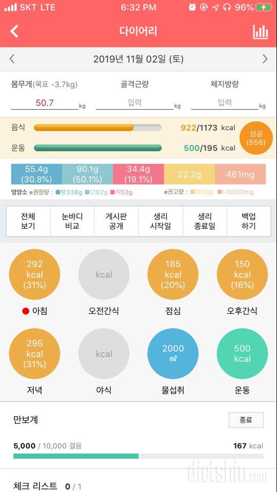 30일 1,000kcal 식단 28일차 성공!