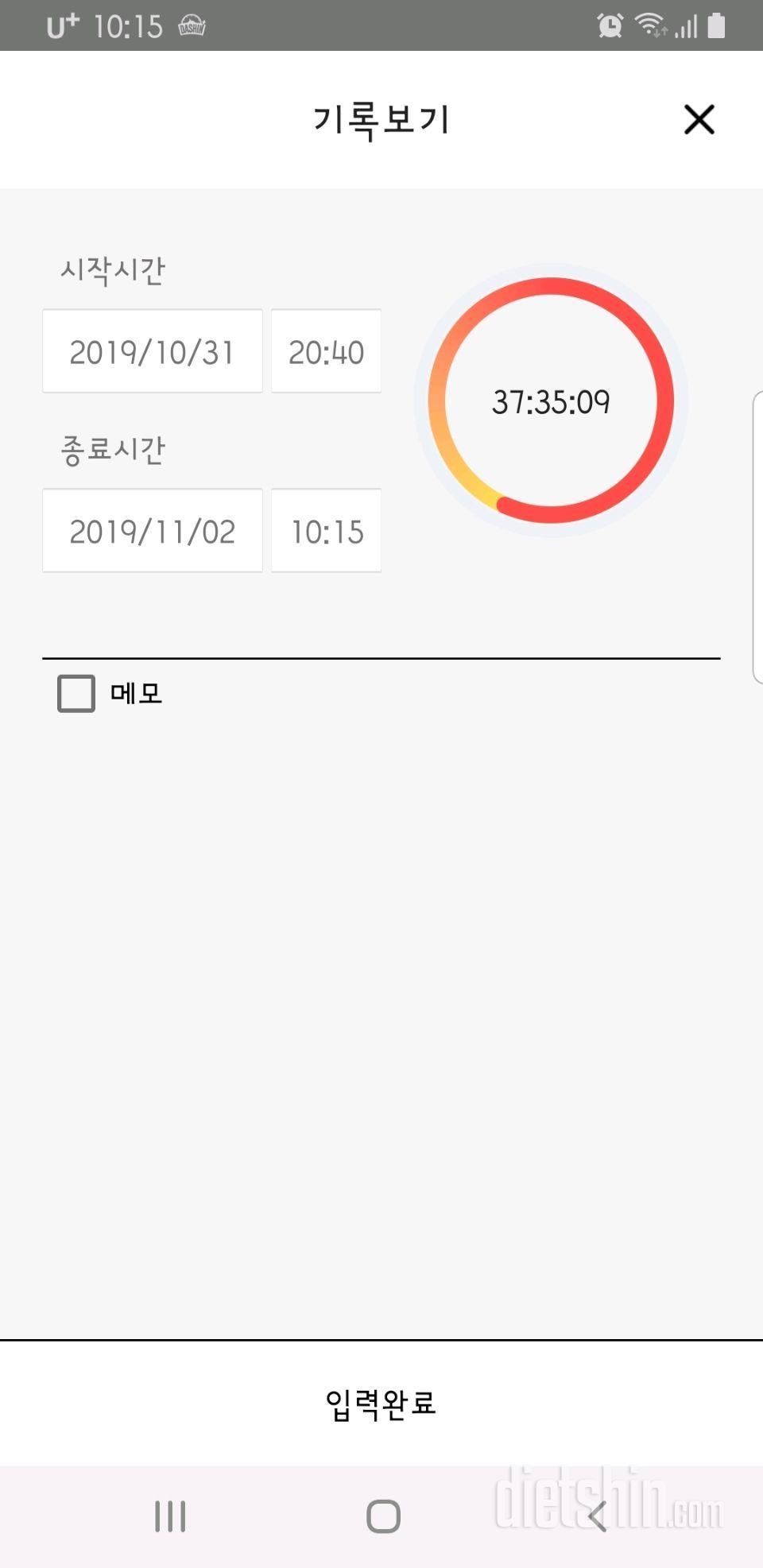 11.2.토.간단222일차.