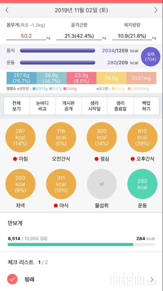 1102 식운 03 공체