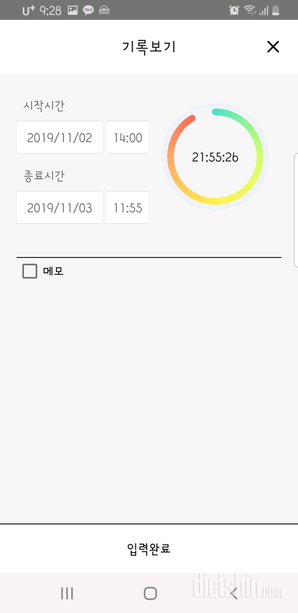 11.3.일.간단223일차