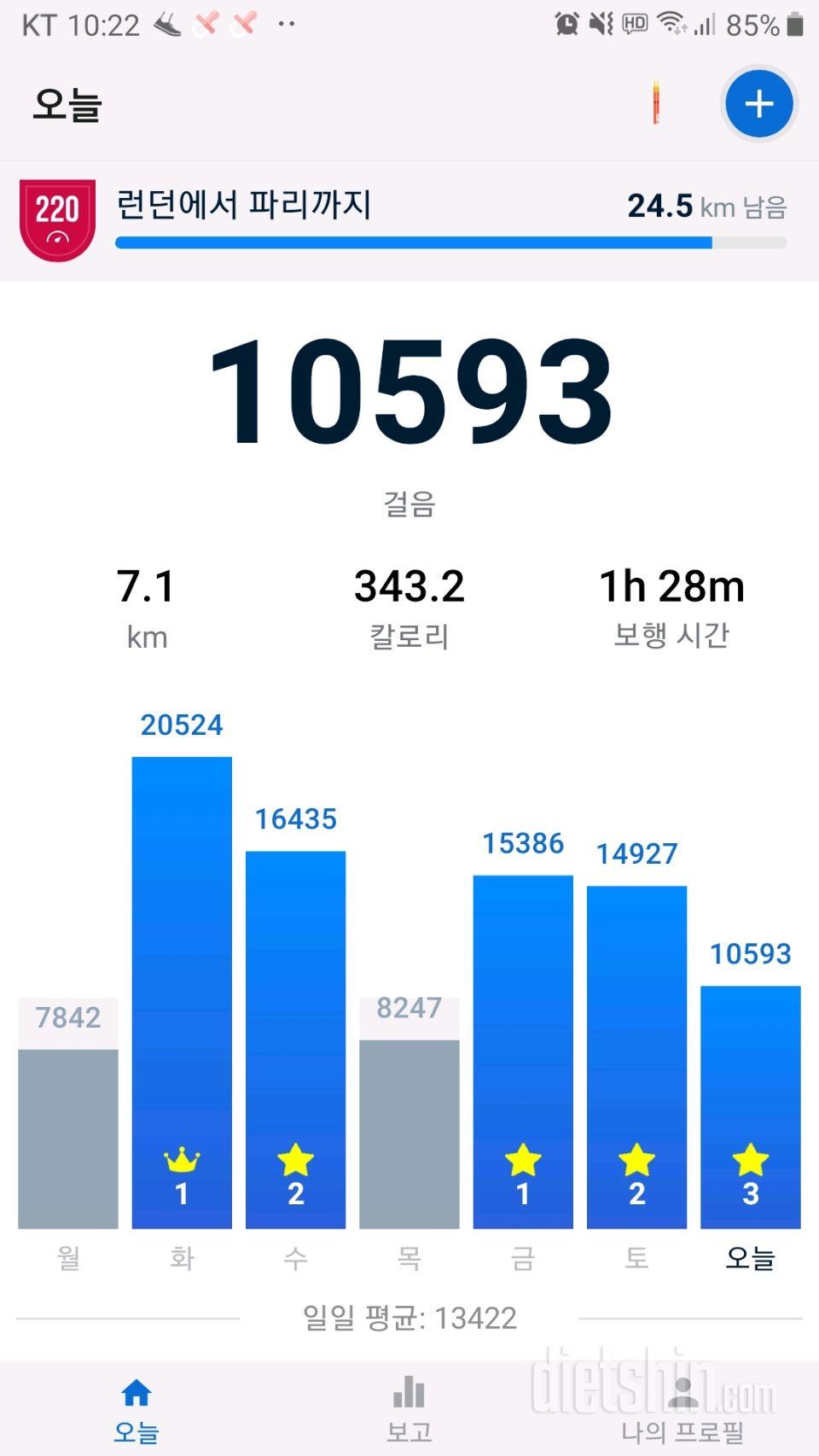 30일 만보 걷기 6일차 성공!