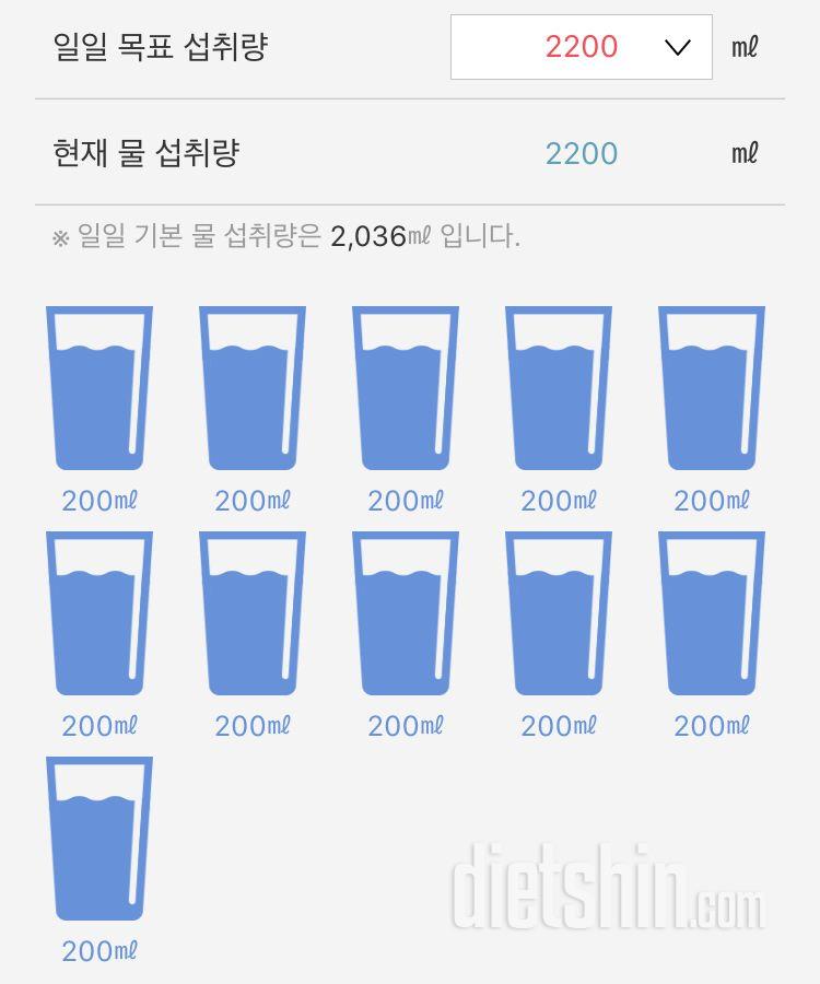 30일 하루 2L 물마시기 1일차 성공!