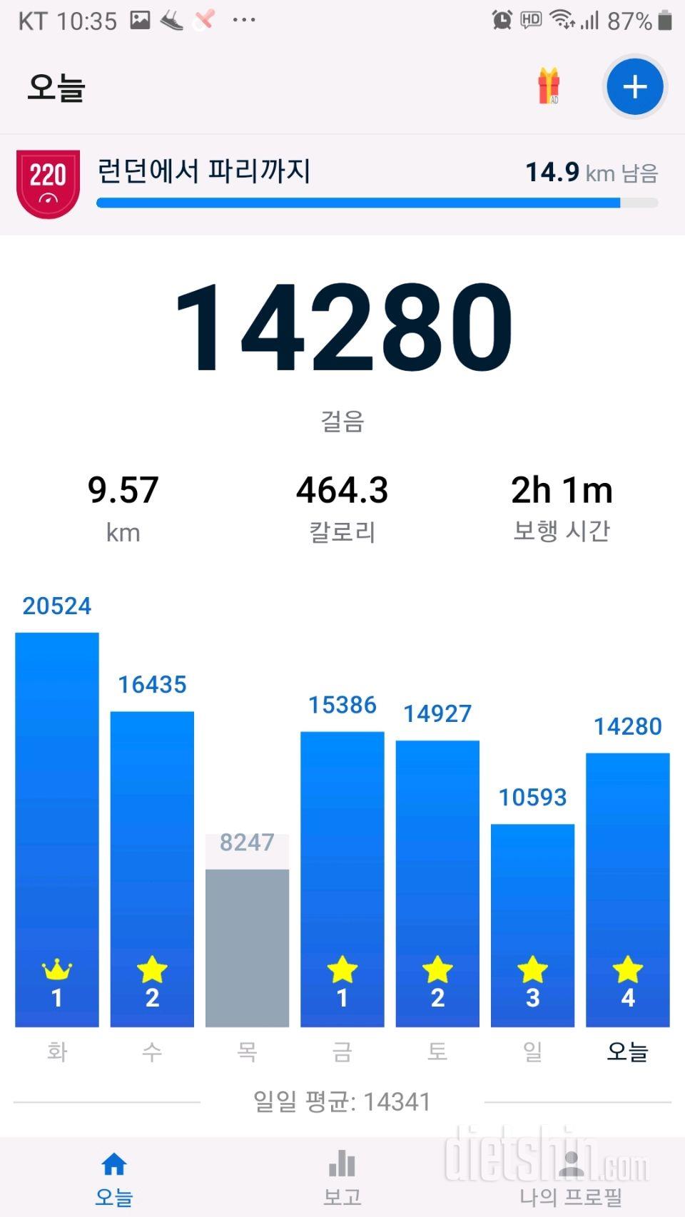 30일 만보 걷기 7일차 성공!