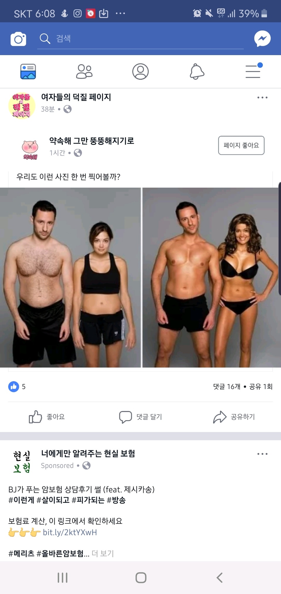 다이어트 자극사진 슛