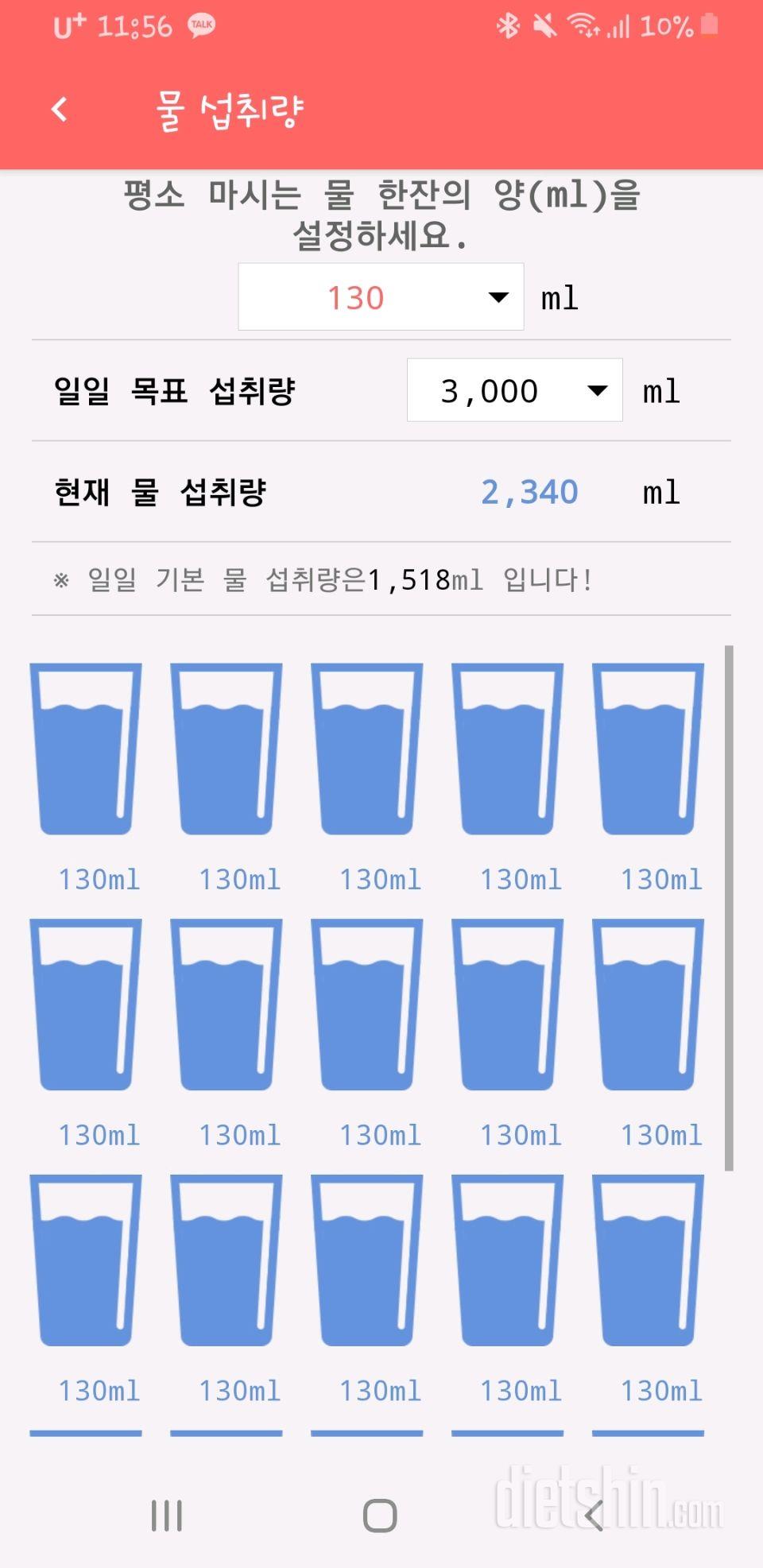 30일 하루 2L 물마시기 2일차 성공!