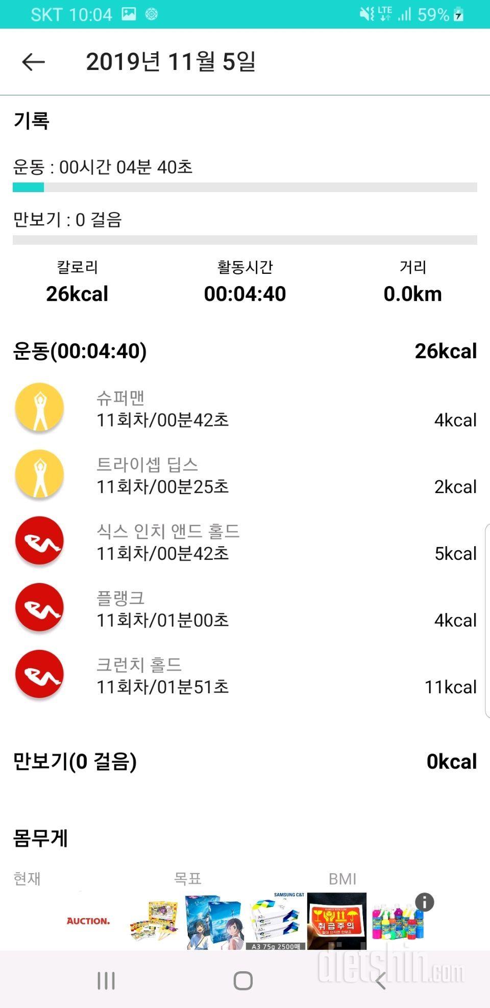 11/5화 11회차