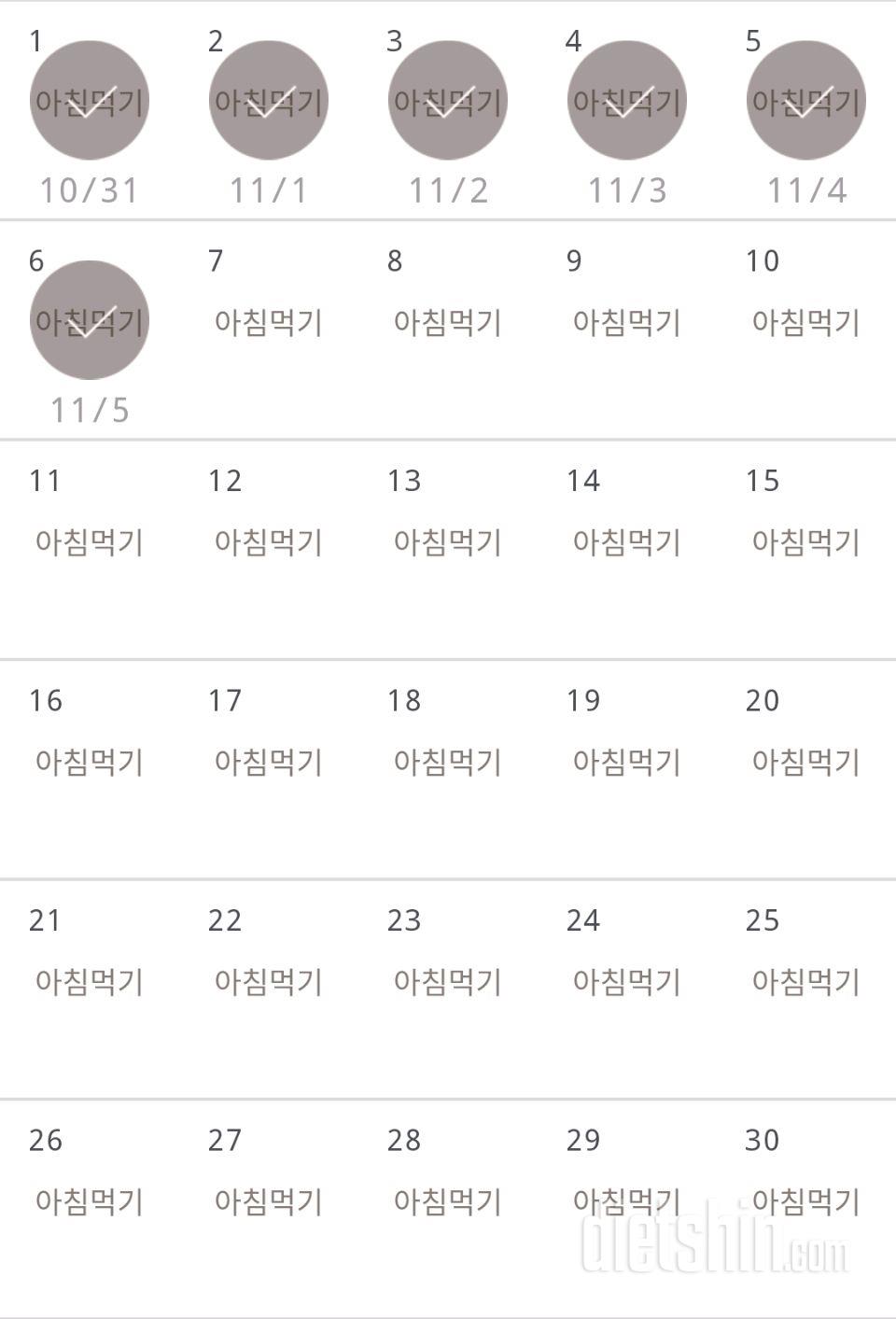 30일 아침먹기 96일차 성공!