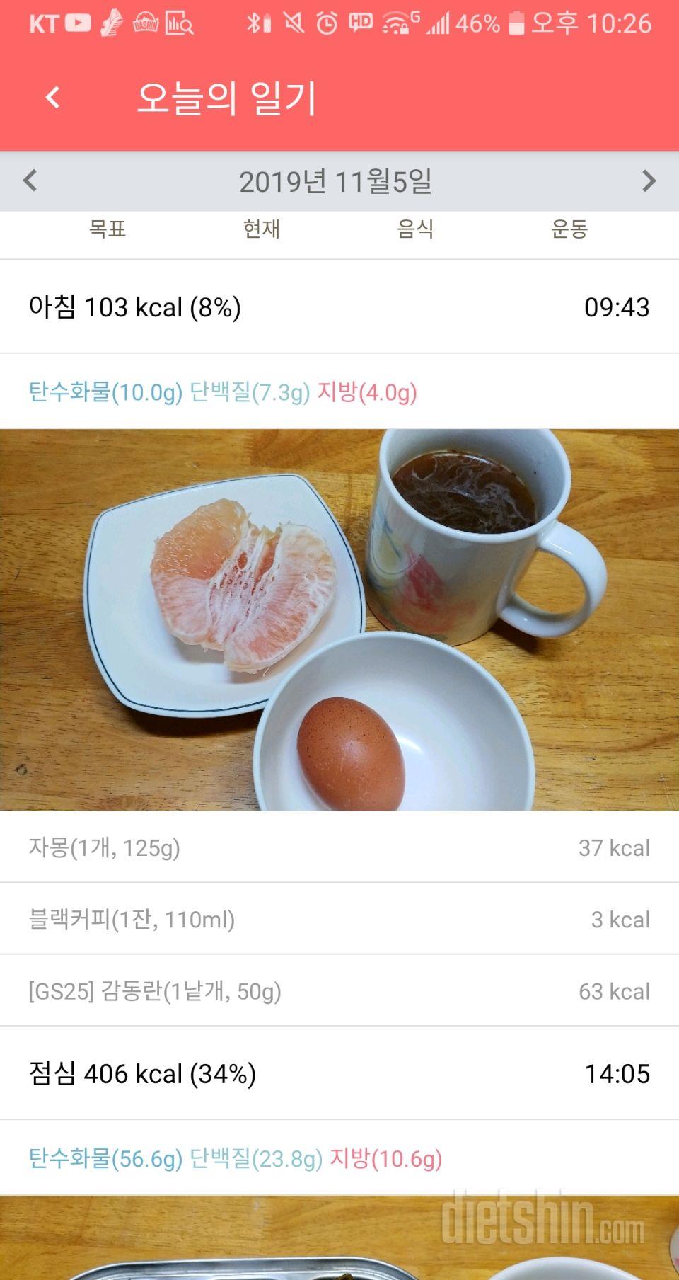 30일 아침먹기 96일차 성공!