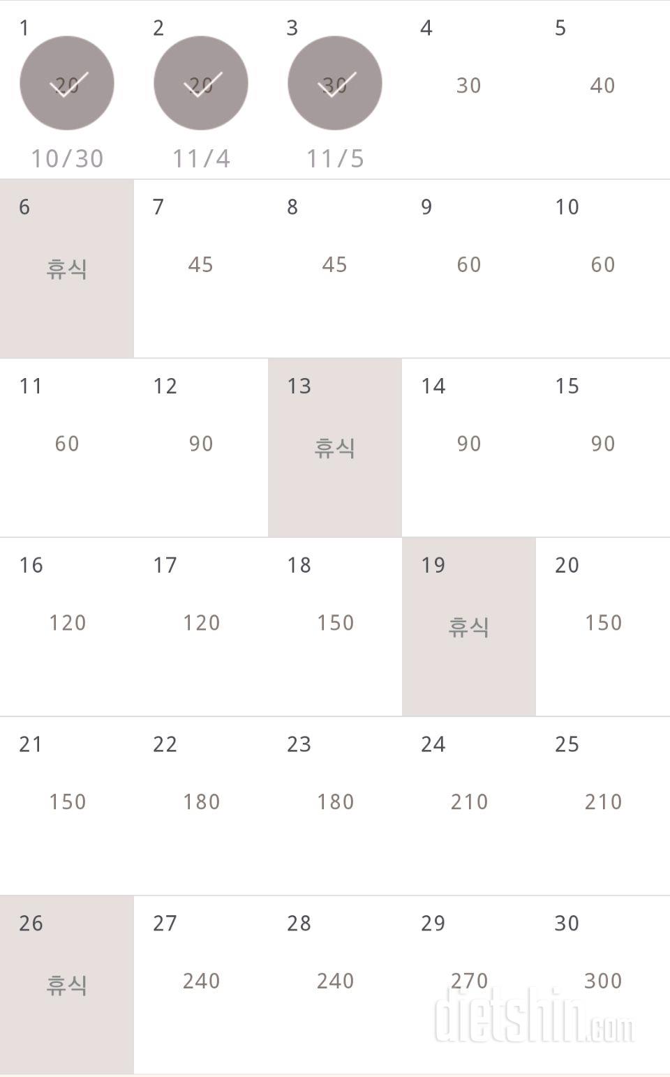 30일 플랭크 393일차 성공!