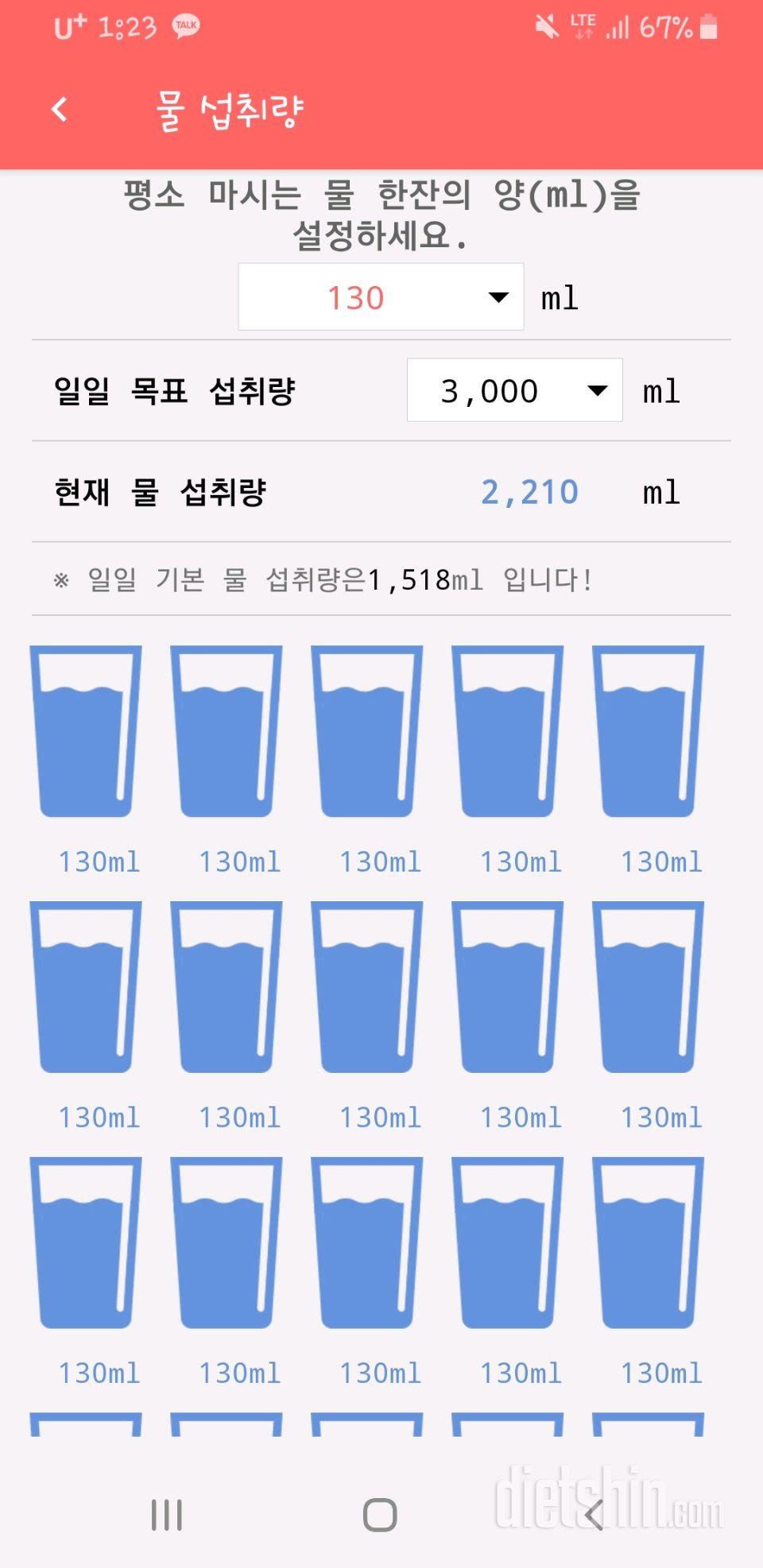 30일 하루 2L 물마시기 3일차 성공!