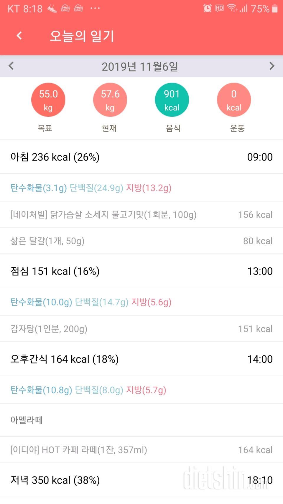 30일 밀가루 끊기 23일차 성공!