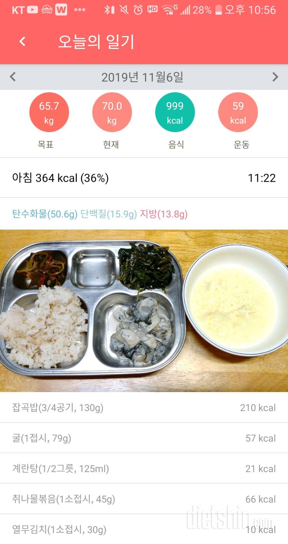 30일 아침먹기 97일차 성공!