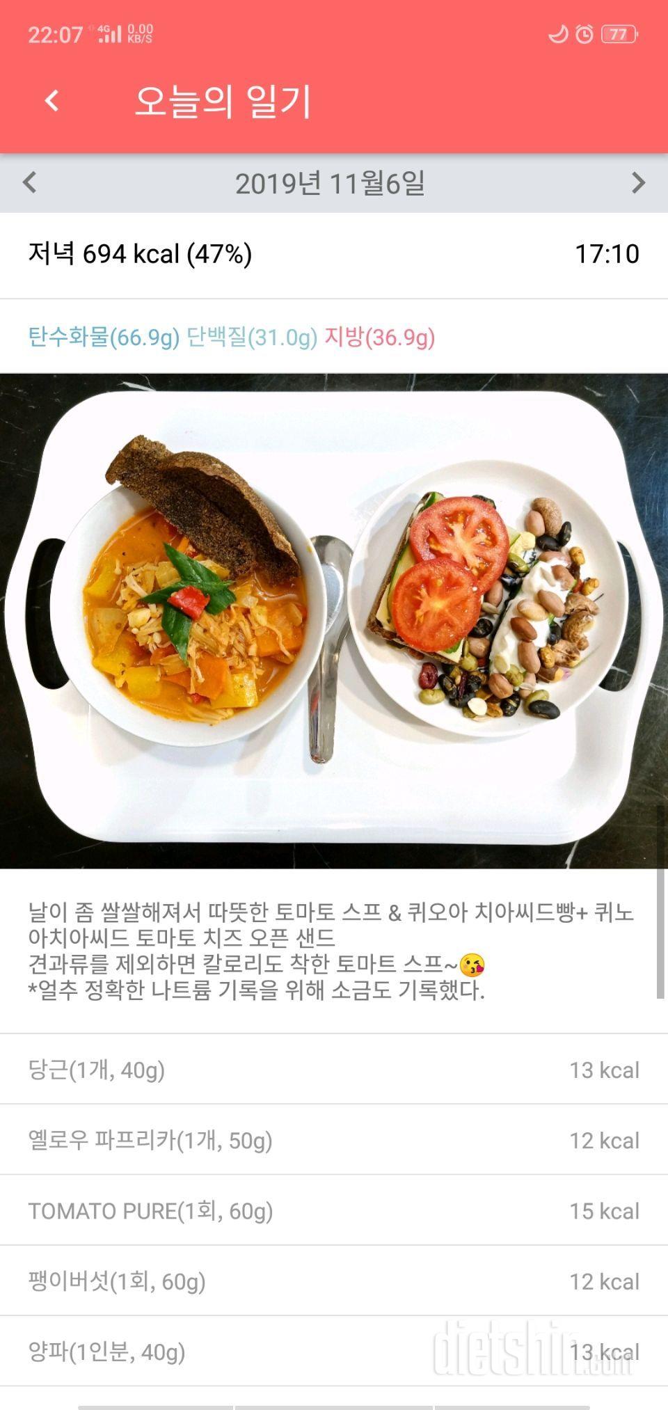 수-식운