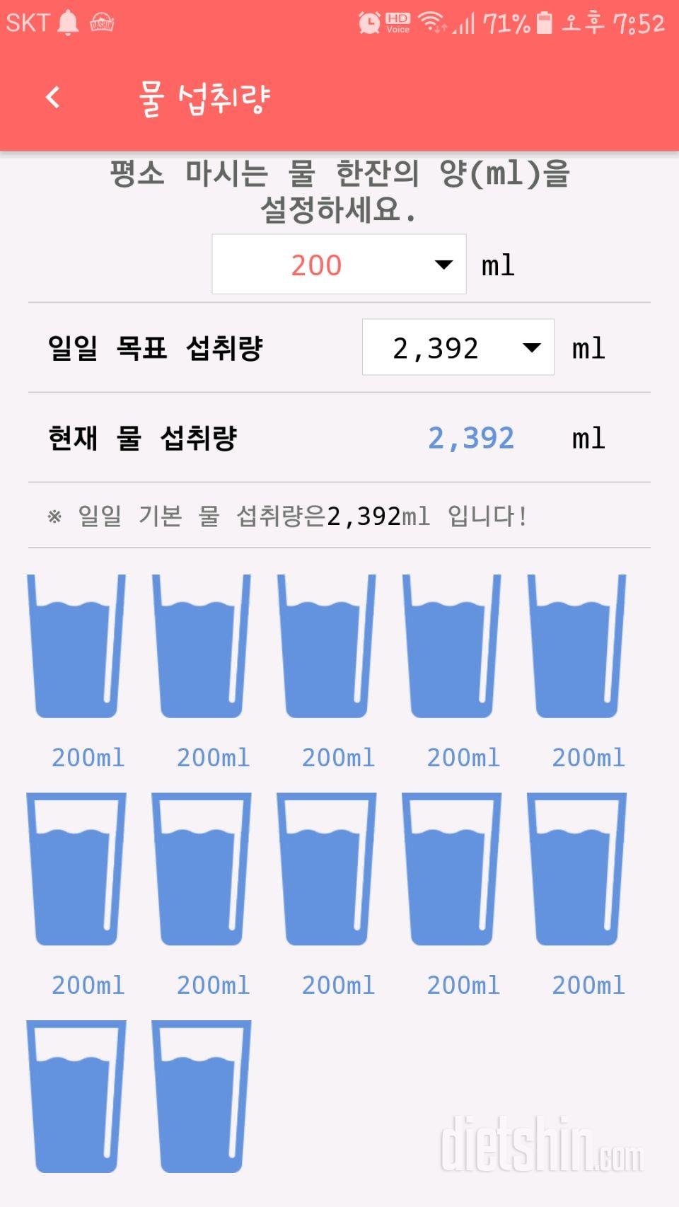 30일 하루 2L 물마시기 6일차 성공!