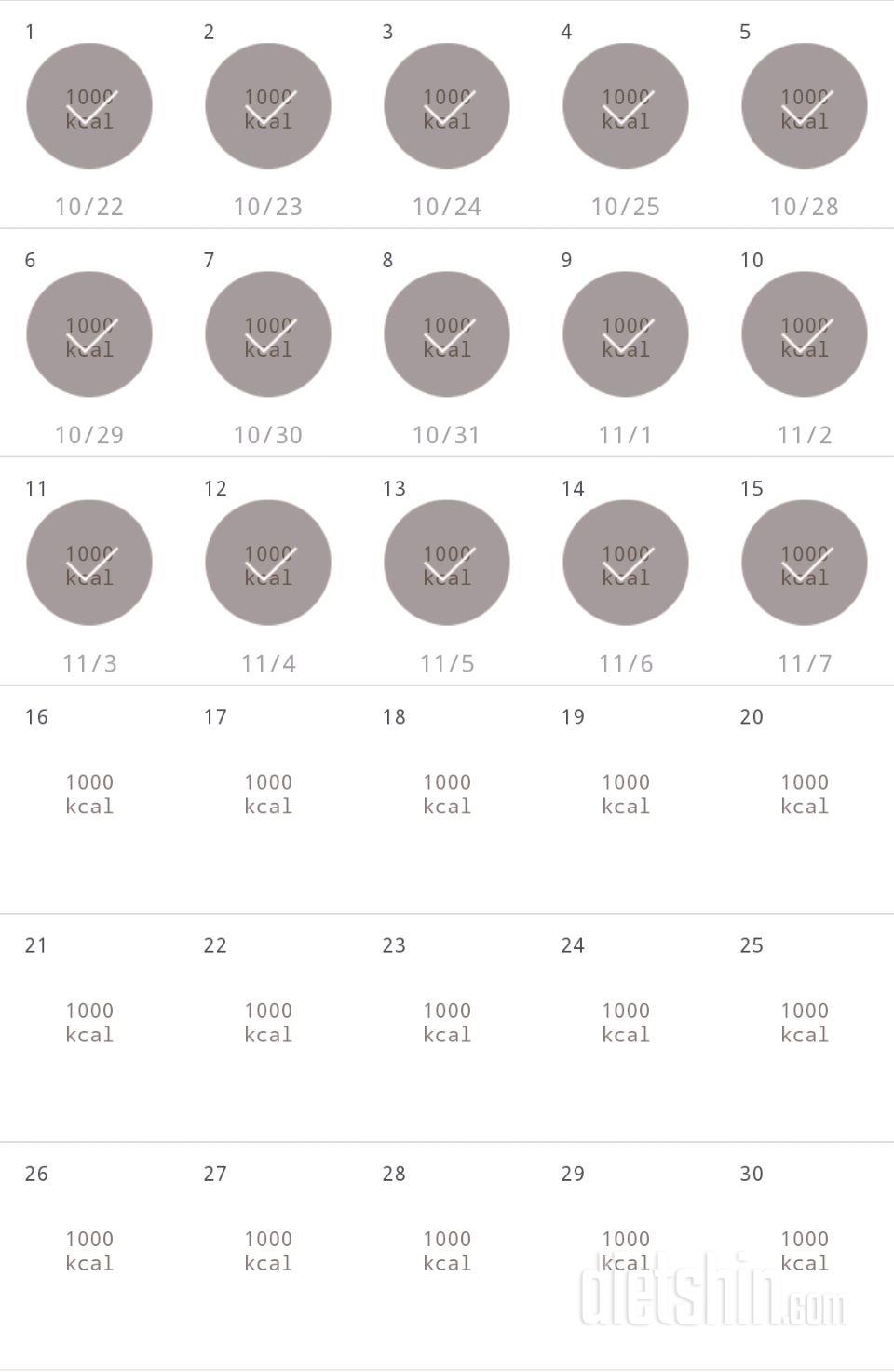 30일 1,000kcal 식단 15일차 성공!