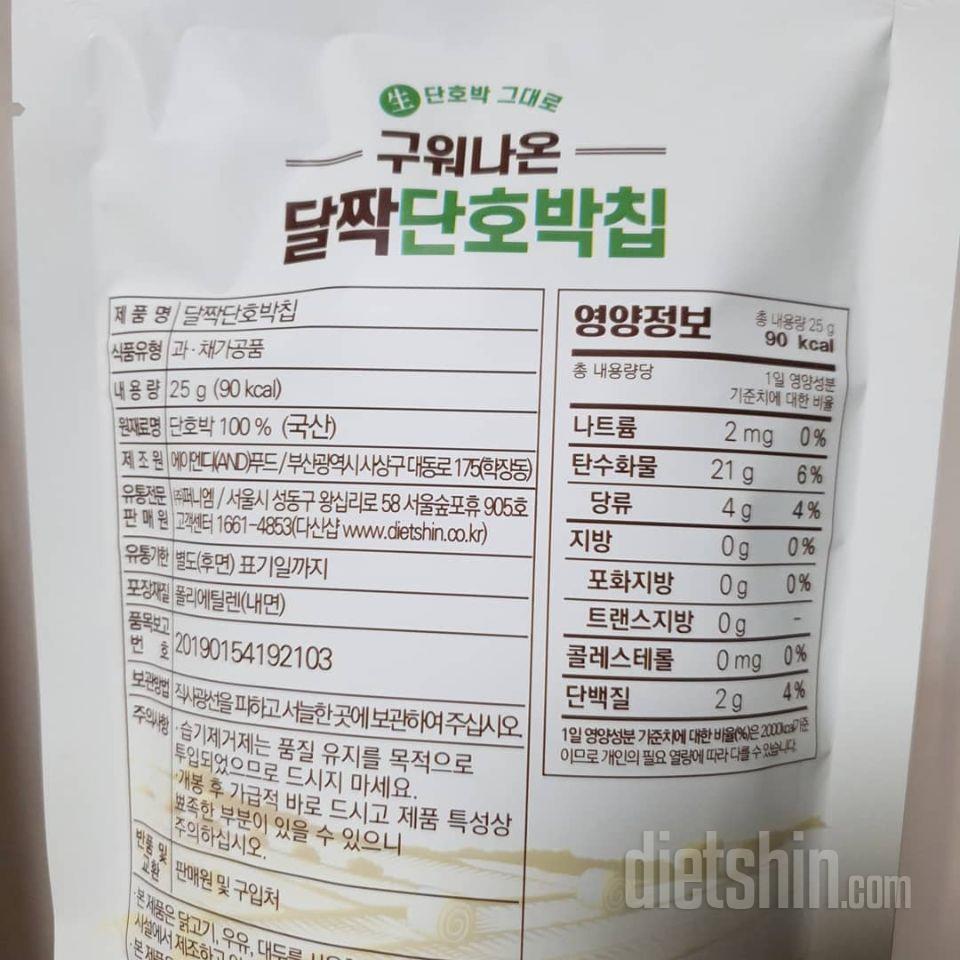 비싸긴한데 저칼로리간식으로 적당해요