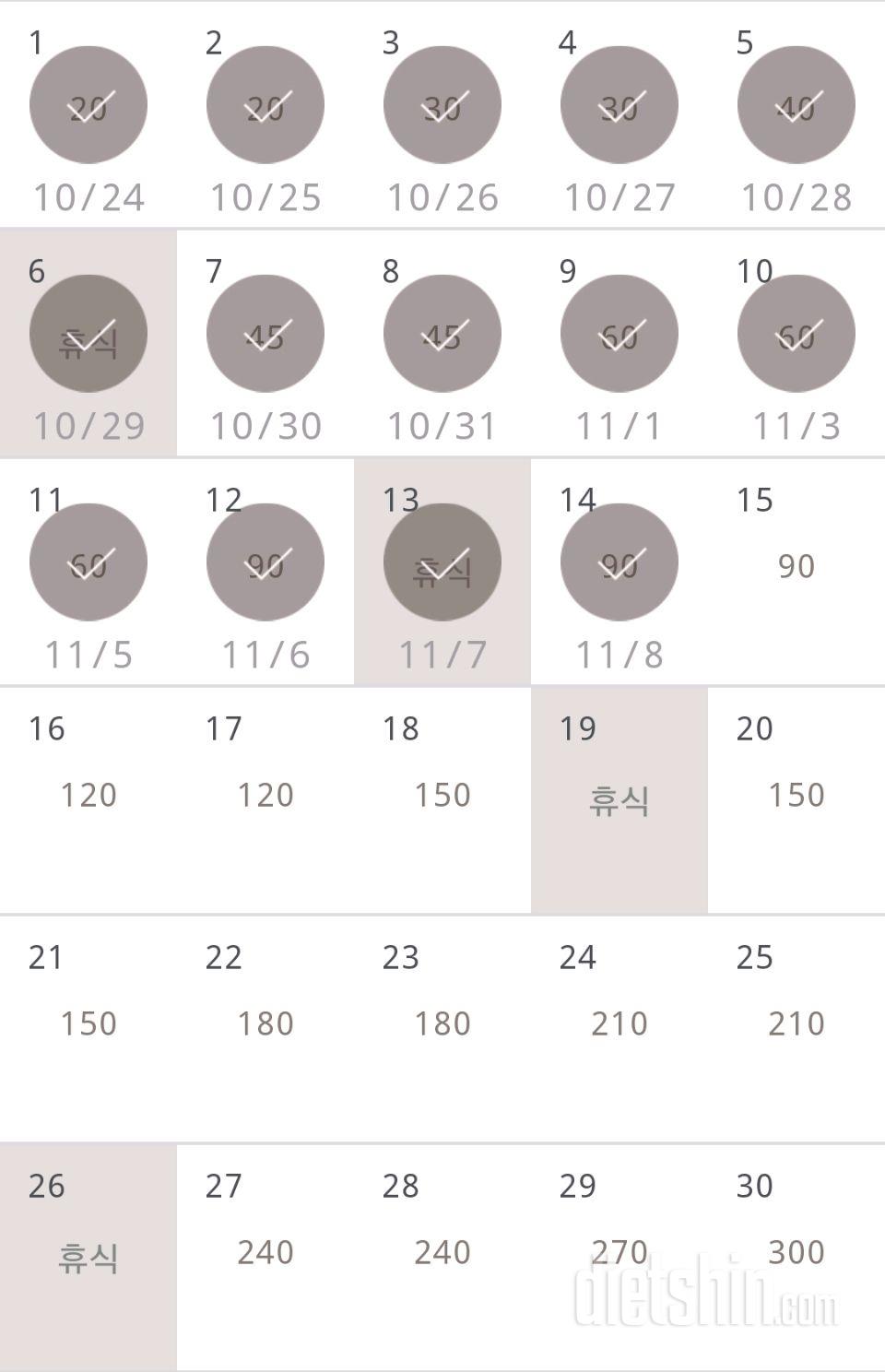 30일 플랭크 74일차 성공!