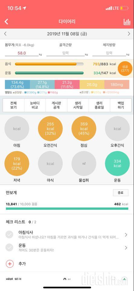 30일 1,000kcal 식단 10일차 성공!