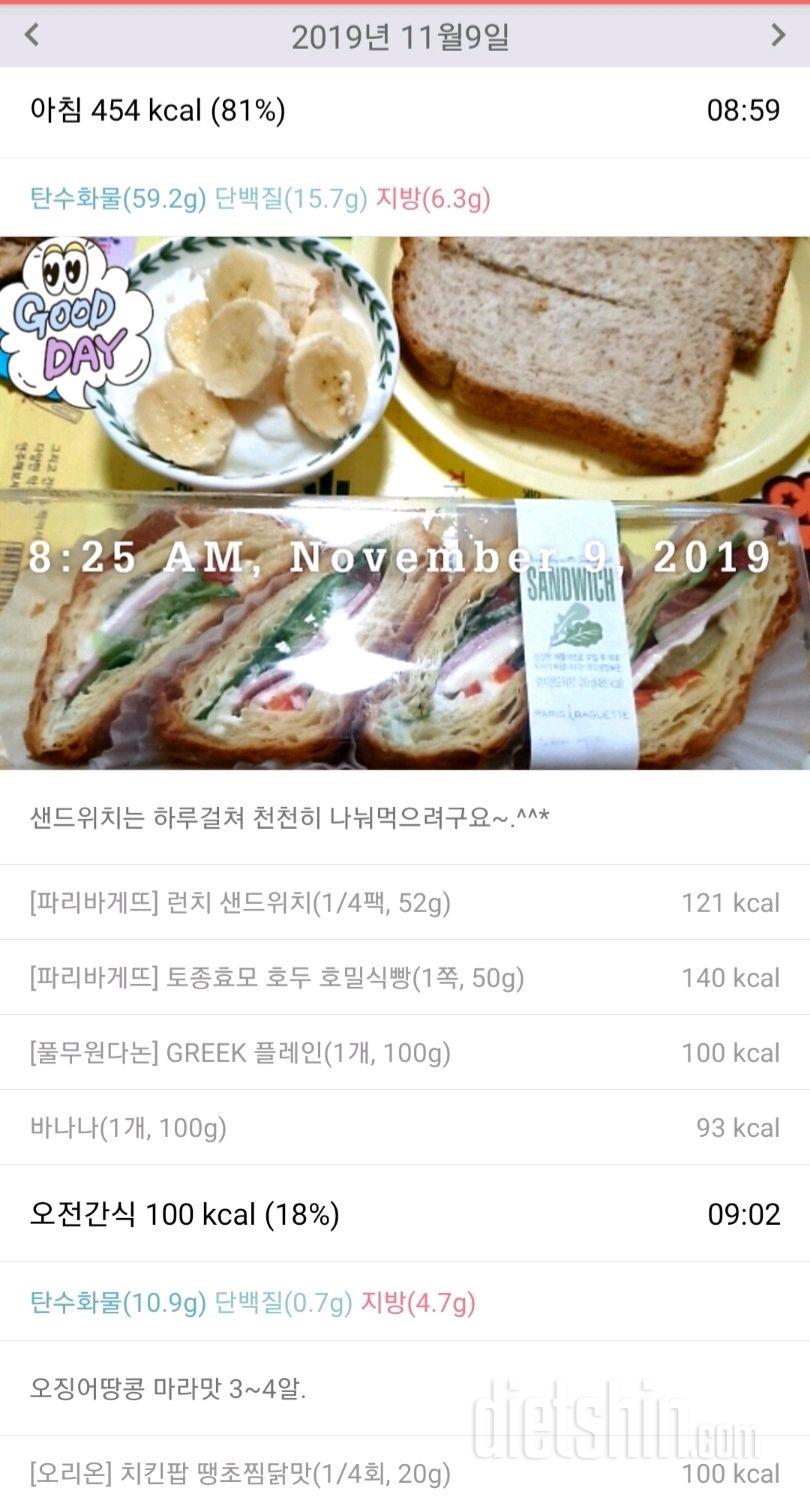 11/9(토)20일 아침~♡