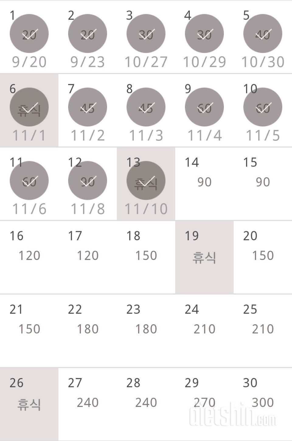 30일 플랭크 13일차 성공!