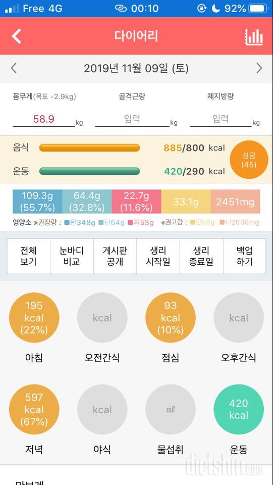 30일 1,000kcal 식단 6일차 성공!