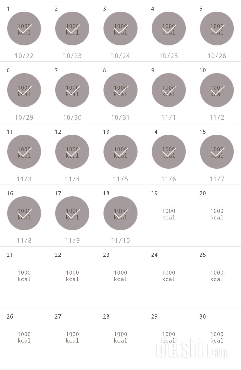 30일 1,000kcal 식단 18일차 성공!