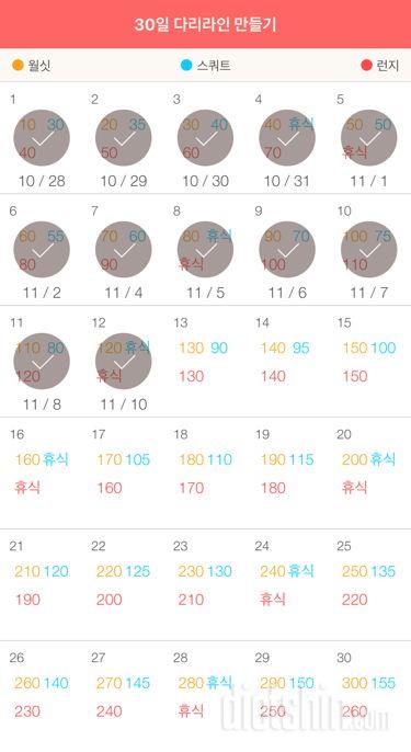 30일 다리라인 만들기 12일차 성공!