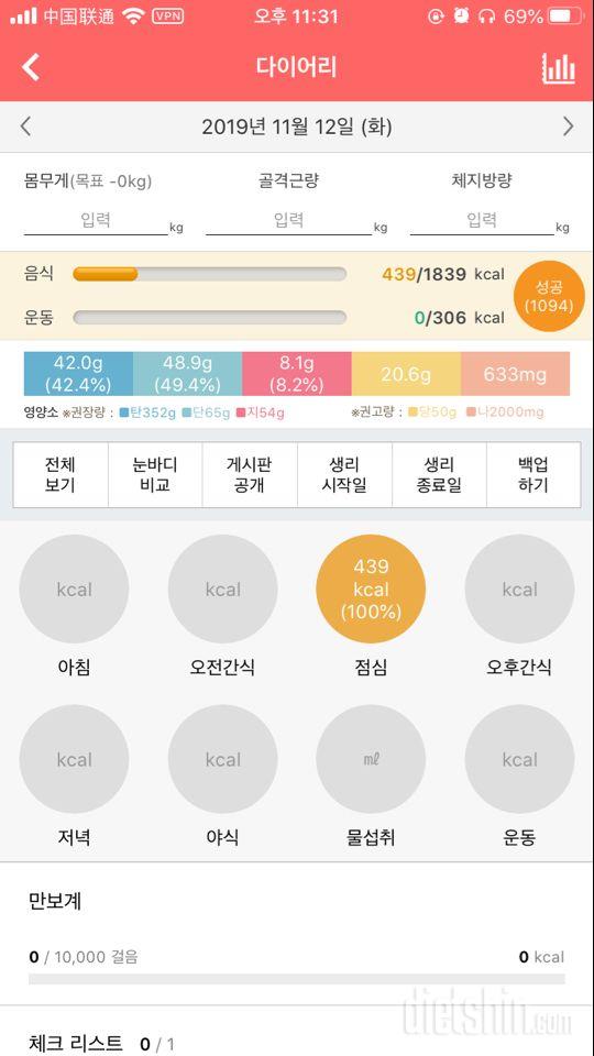 44시간 단식 후 보식 질문!