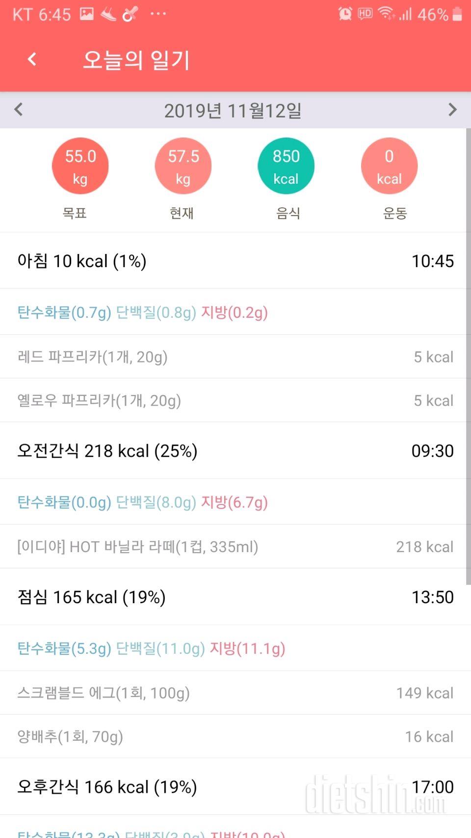 30일 밀가루 끊기 27일차 성공!