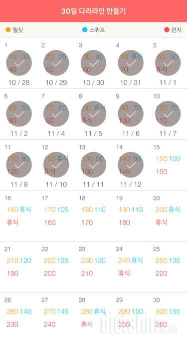 30일 다리라인 만들기 14일차 성공!