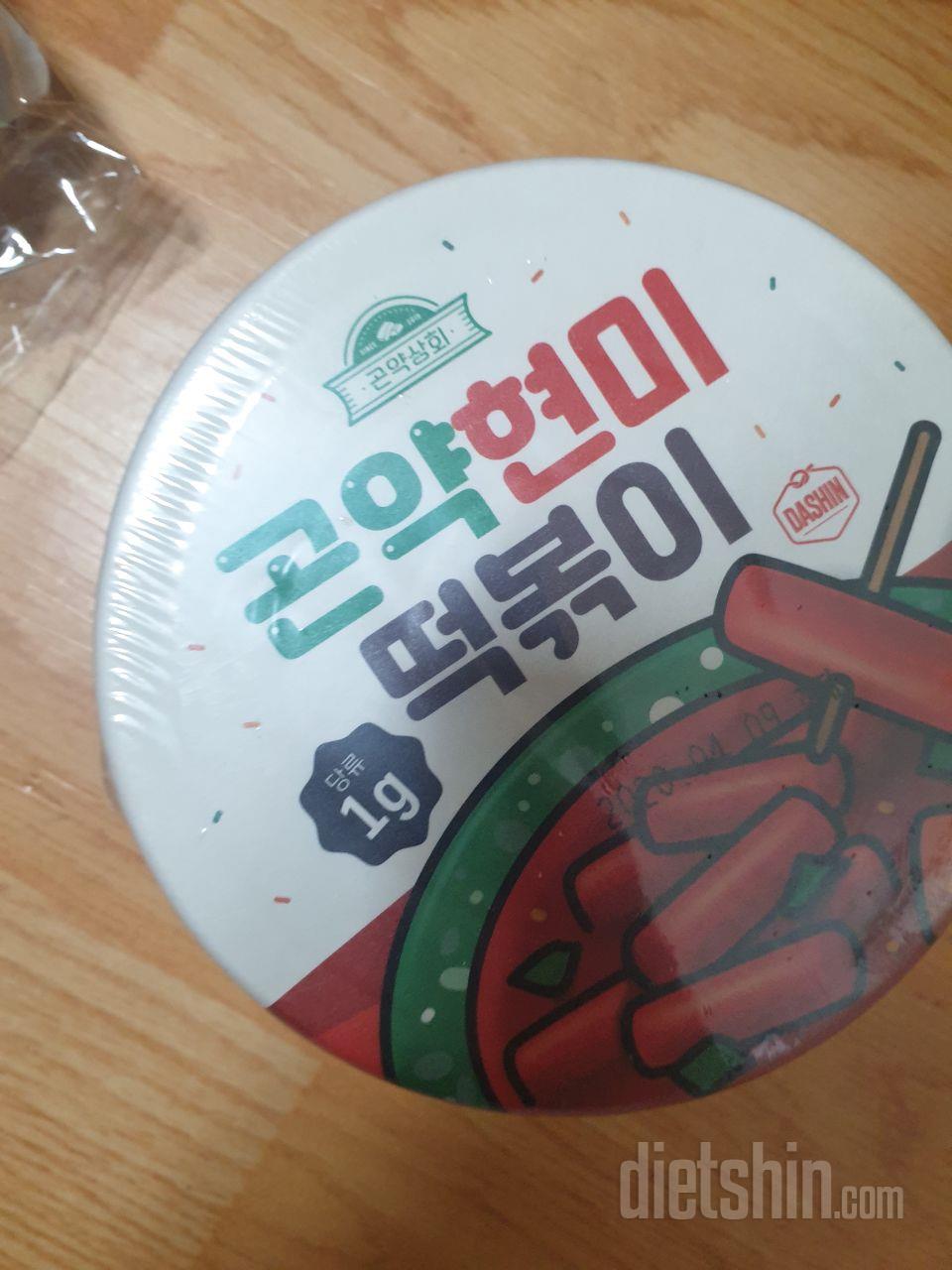 떡볶이 먹고싶을때 이거 드세용 엽떡말