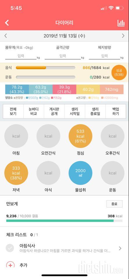 30일 1,000kcal 식단 15일차 성공!