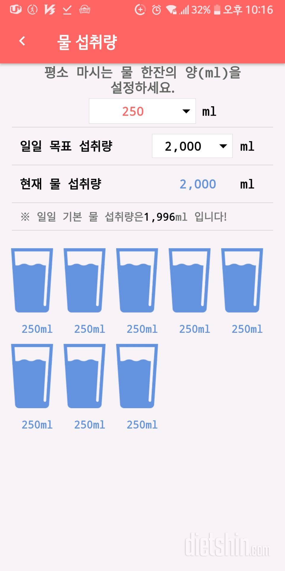 30일 하루 2L 물마시기 7일차 성공!