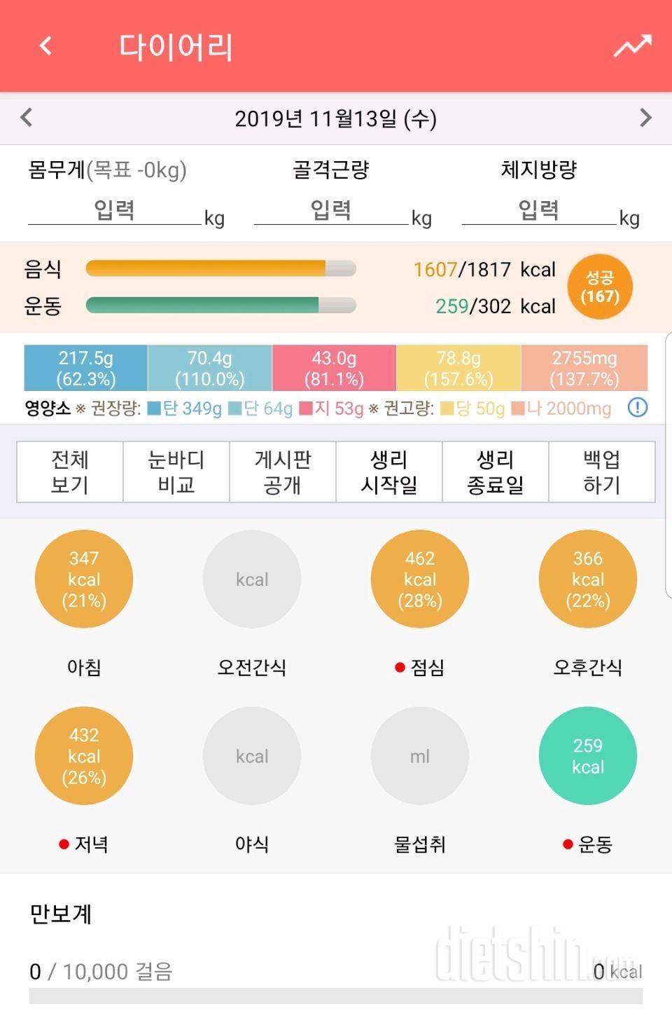 11월 13일 수요일