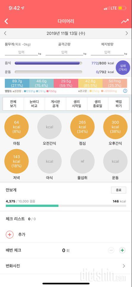 30일 1,000kcal 식단 1일차 성공!