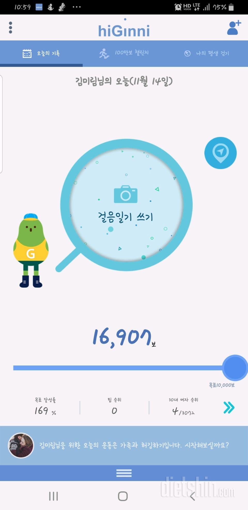 30일 만보 걷기 609일차 성공!