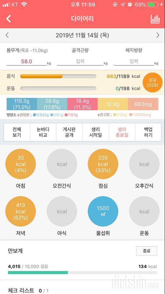 30일 1,000kcal 식단 9일차 성공!