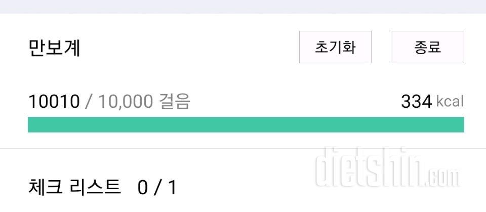 30일 만보 걷기 39일차 성공!