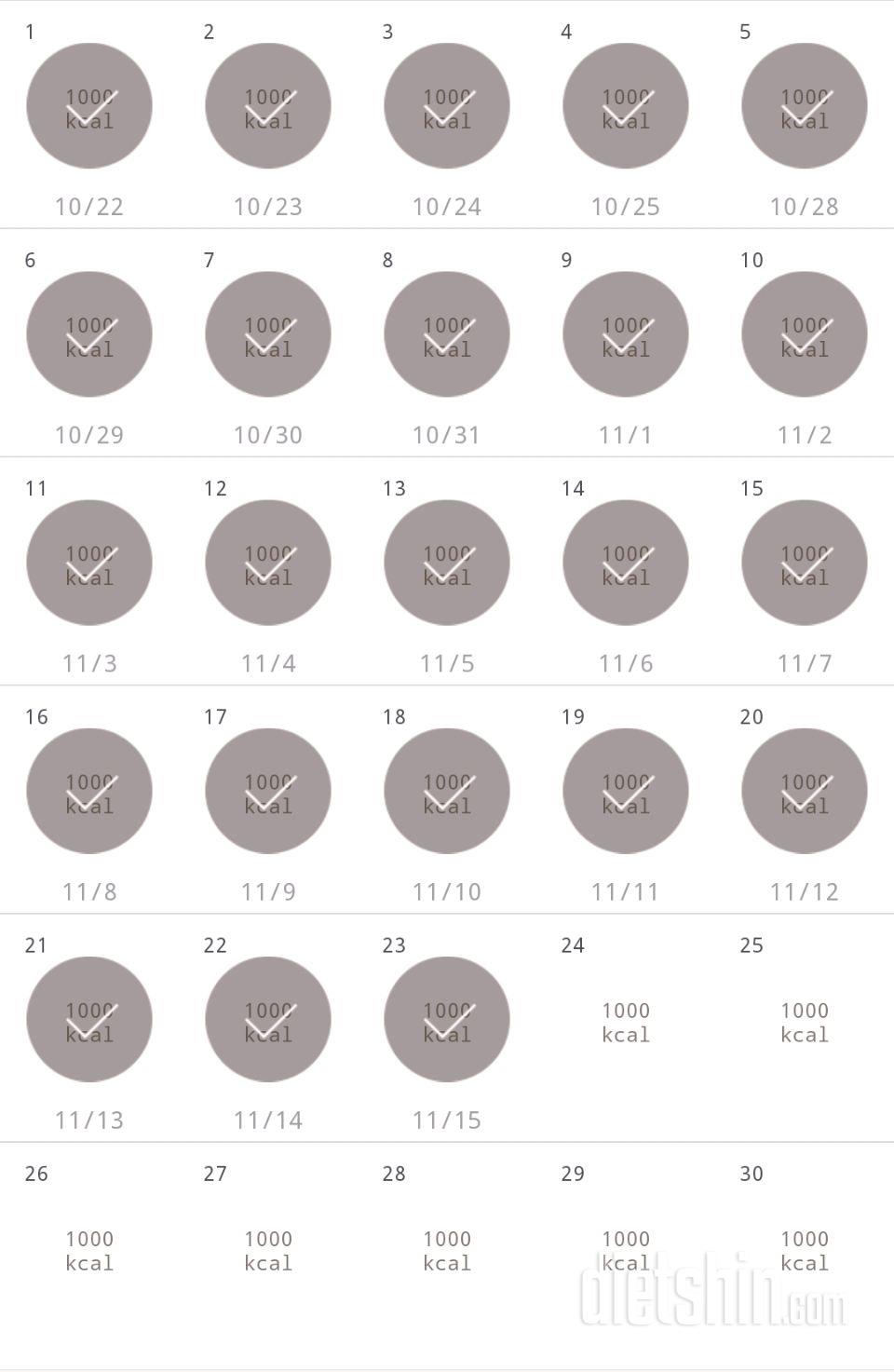 30일 1,000kcal 식단 23일차 성공!