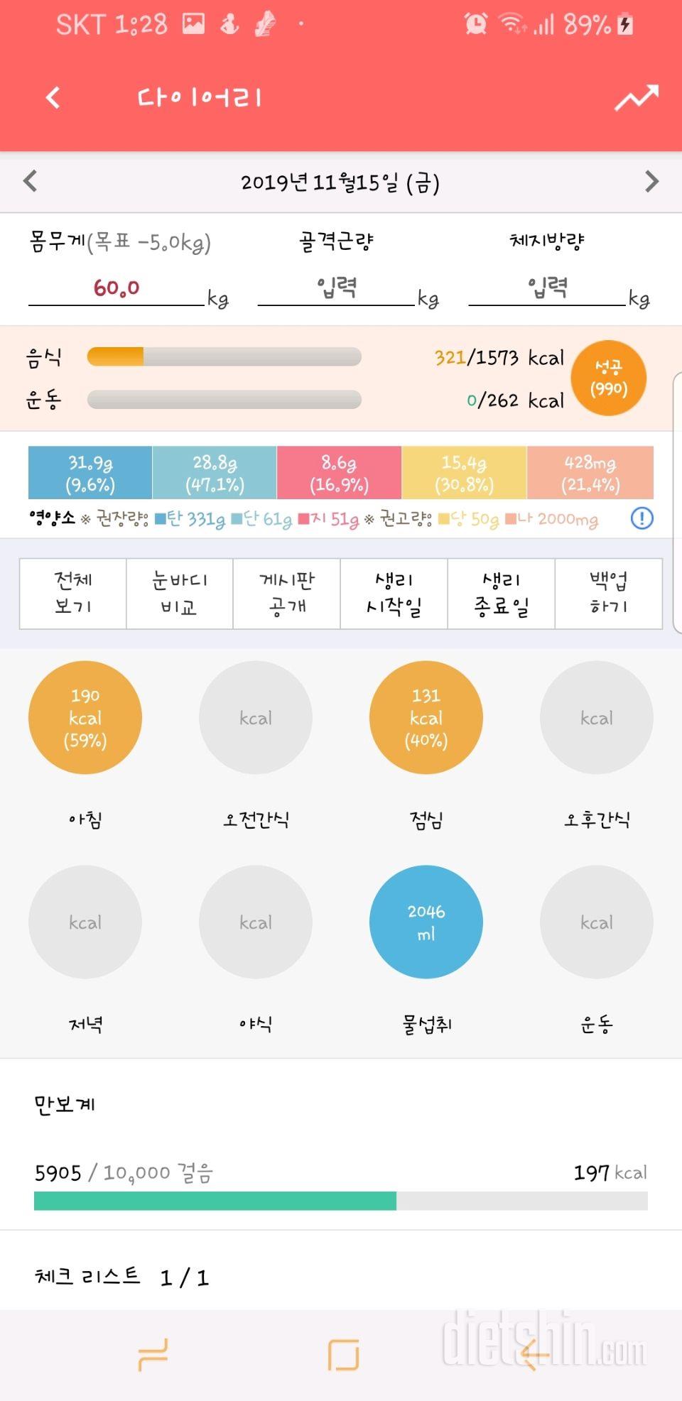 30일 야식끊기 2일차 성공!