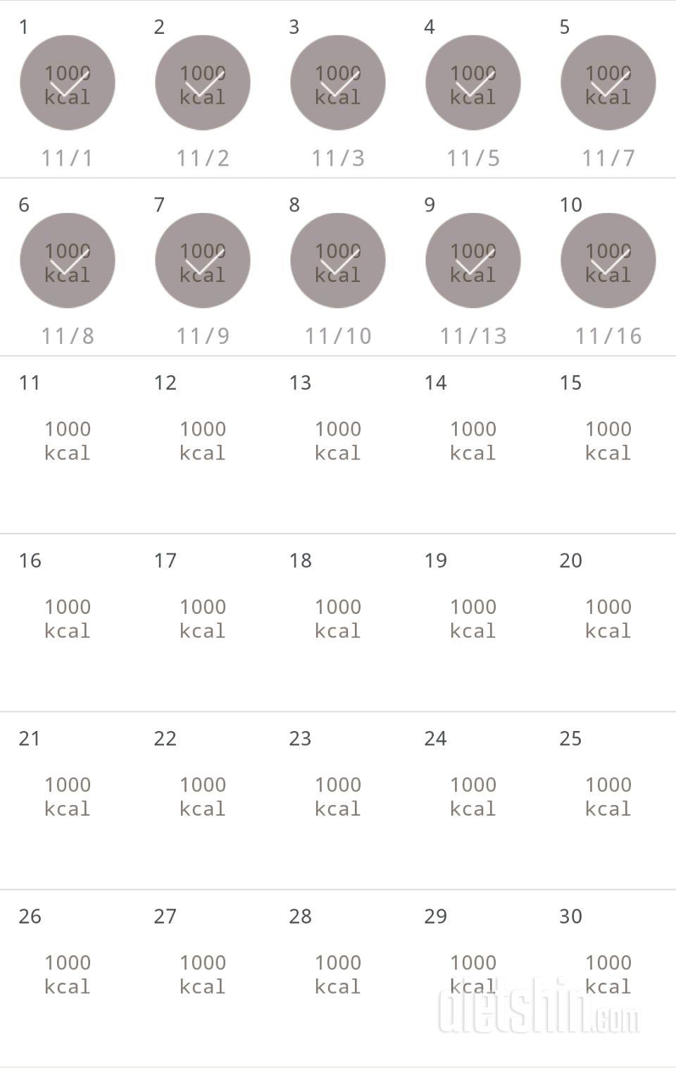 30일 1,000kcal 식단 10일차 성공!