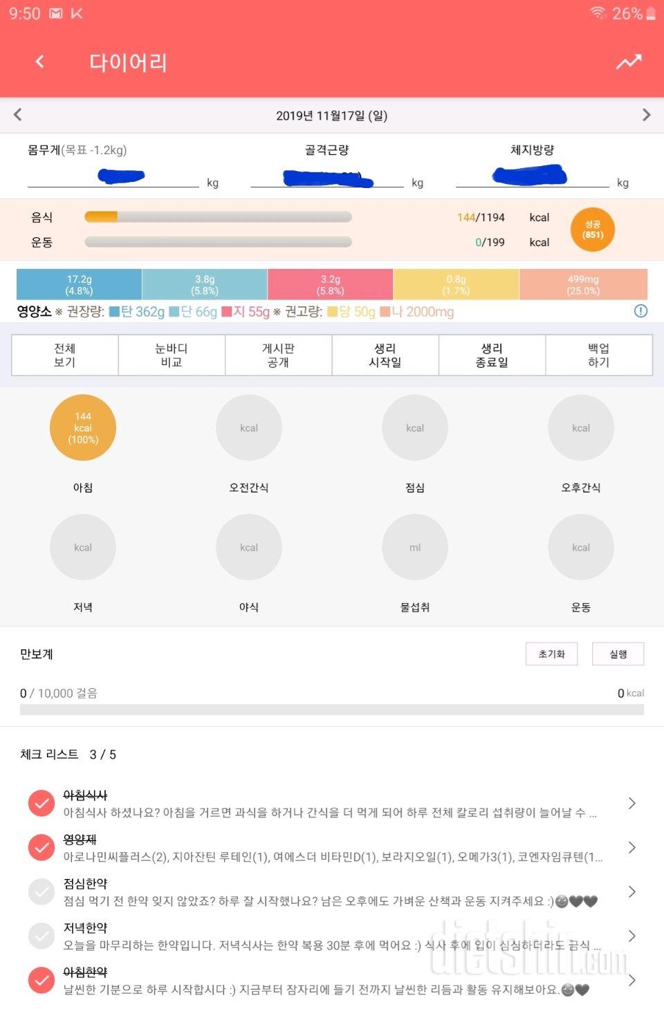 30일 아침먹기 1일차 성공!