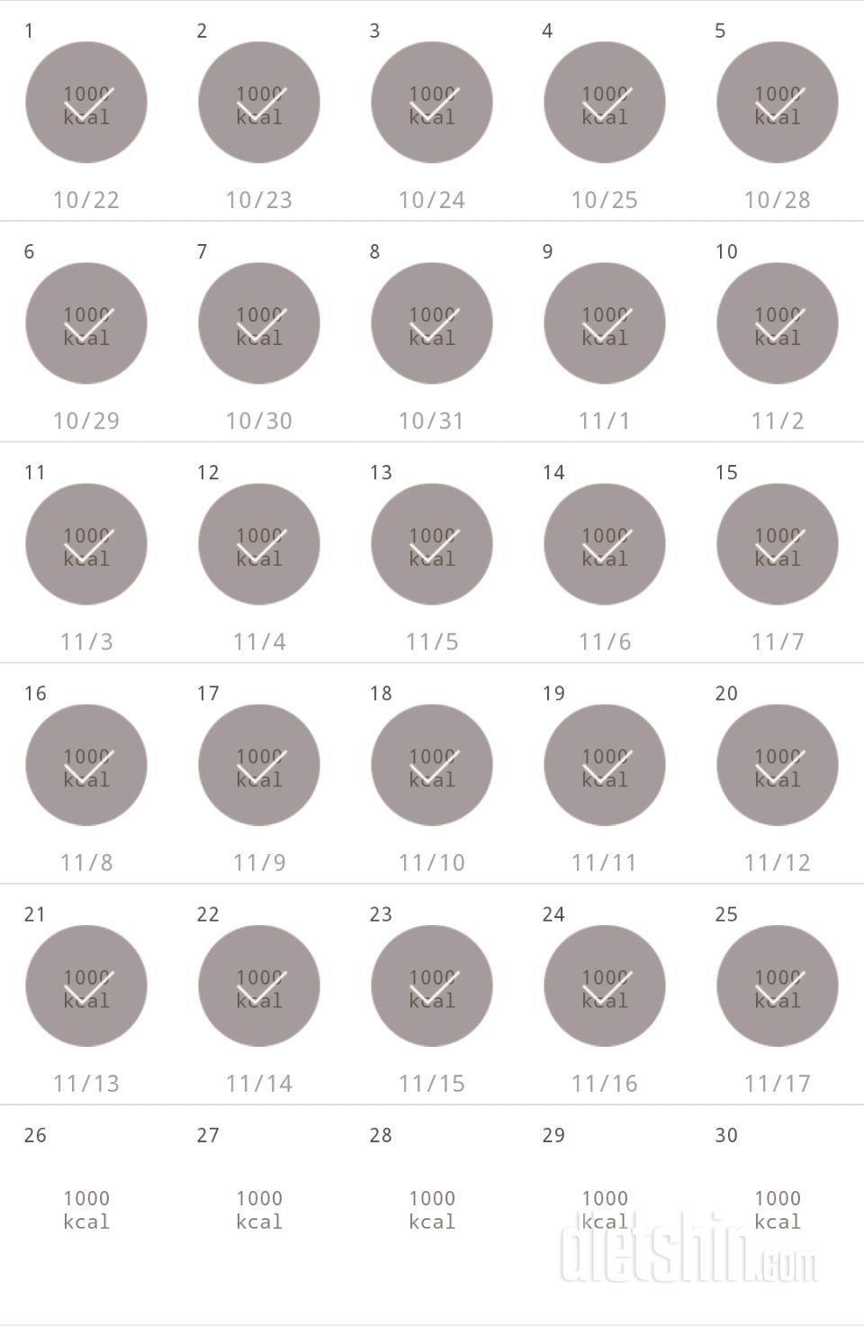 30일 1,000kcal 식단 25일차 성공!